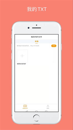 八戒阅读器app