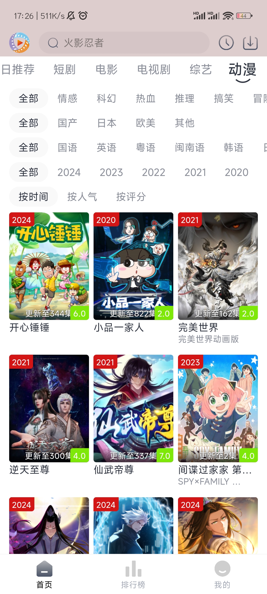 疾风视频纯净版