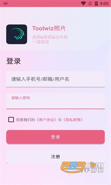 toolwiz照片app安卓版下载2022最新版v6843免费版