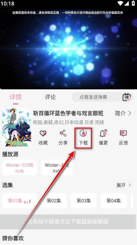 冬日动漫官方版