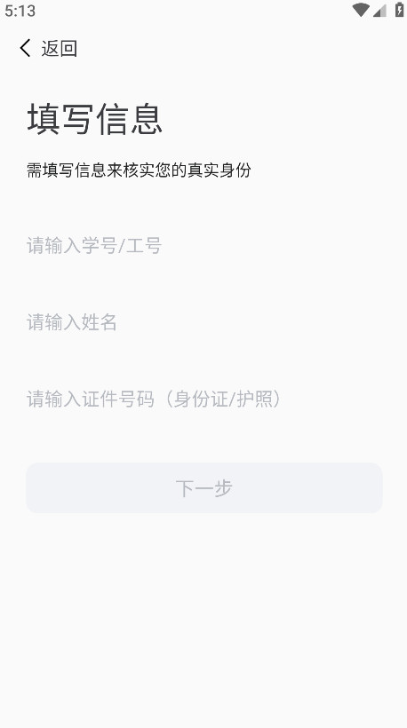 我爱理工app最新版本 v1.0.3安卓版
