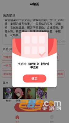 ai绘画家app官方免费下载2022最新版v1.0.1安卓版