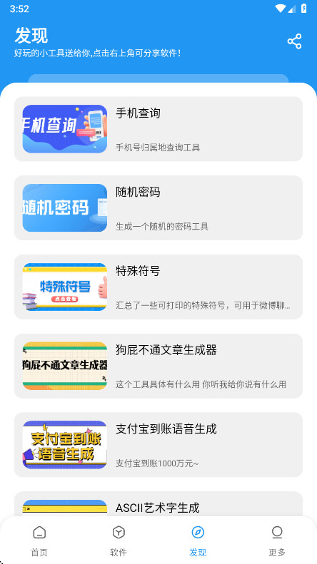 小七软件库2026最新版本 1.5.0安卓版