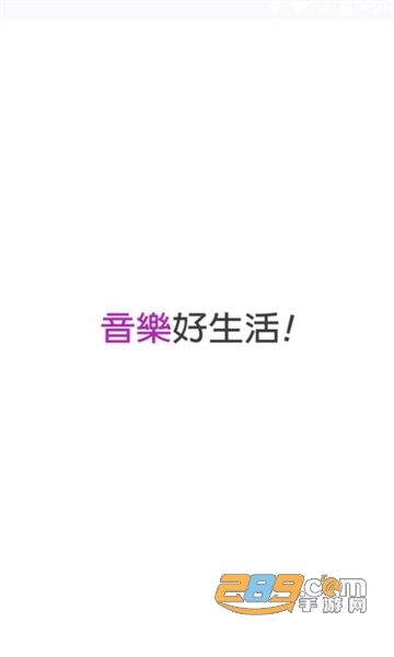 friday music安卓版下载2023中文免费版v4.0.1.72最新版