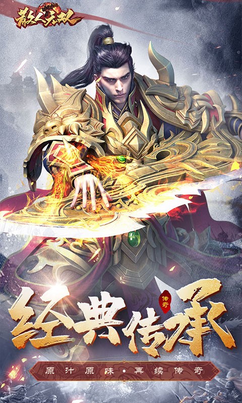 赤月雷霆散人无双手游官方版 1.0.7安卓版