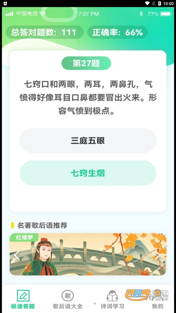 答题留一手红包版下载2022最新版v1.6.2安卓版