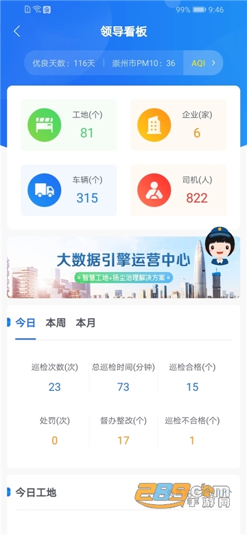 天府蓝app下载2022官方最新版v3.9.9安卓版