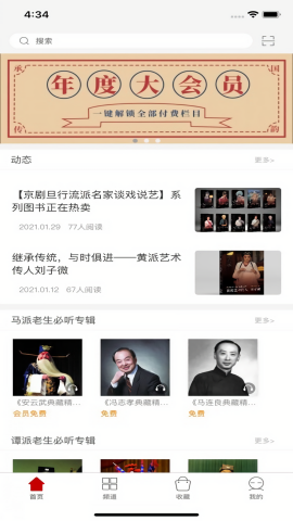 国韵承传