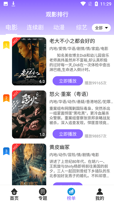 白云视频app免费版