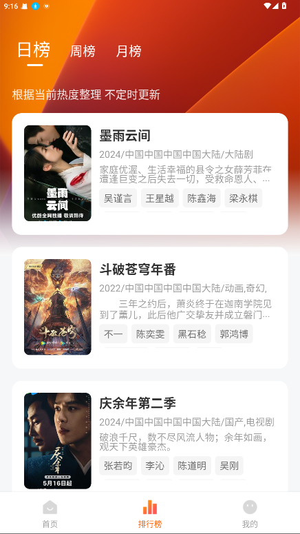 小黄人影视破解版 1.3.2纯净版