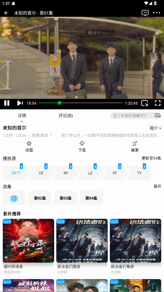 麒麟影视手机版 1.0.2安卓版