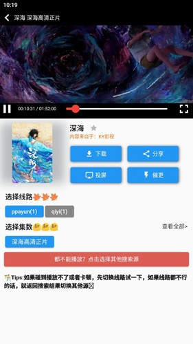 壳儿追剧安卓