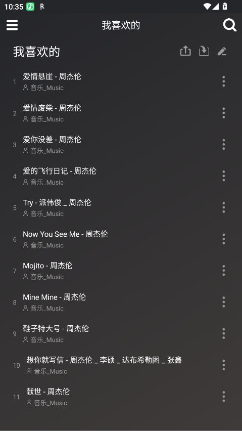 QB音乐免费 1.1.2安卓版