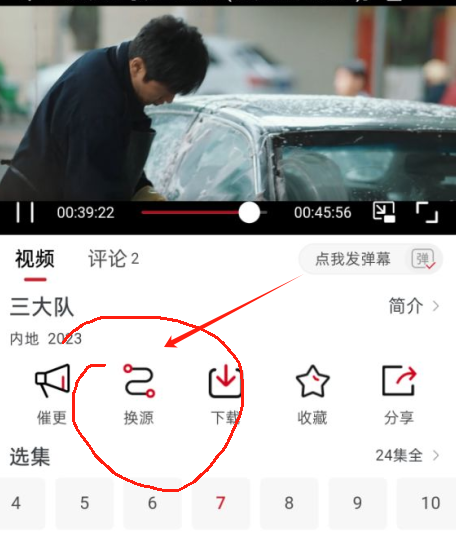 麻花视频软件