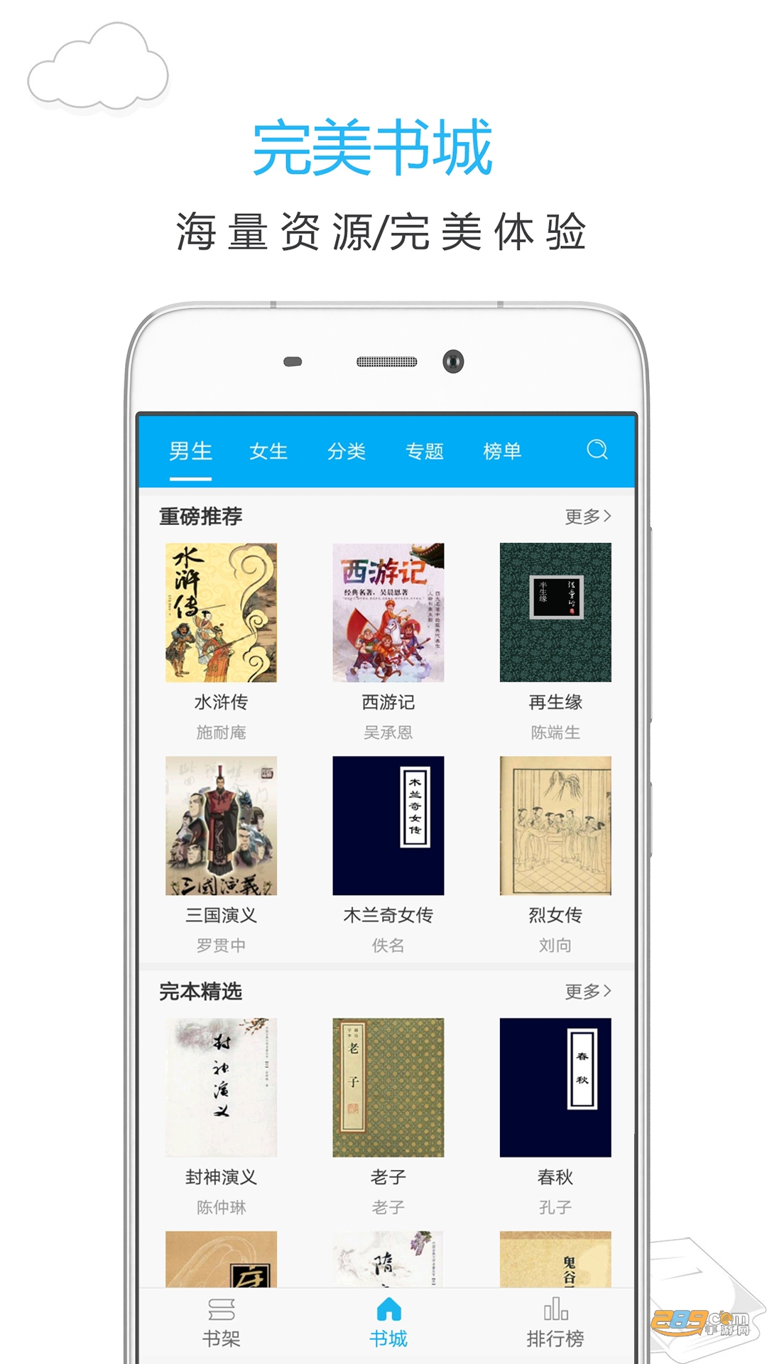 笔趣阁纯净版无广告版2023最新版v9.191.216 官方版