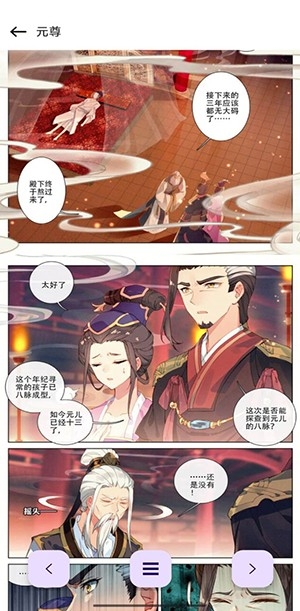 极速漫画app