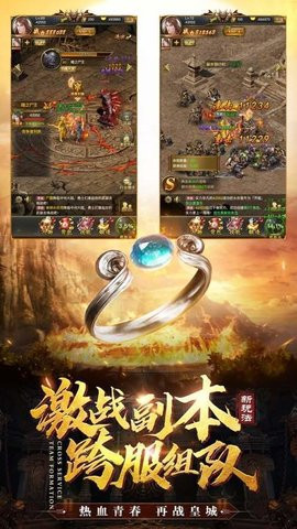 单职业传奇