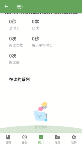 宝藏英语正版