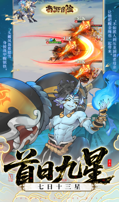 西游冒险0.05折