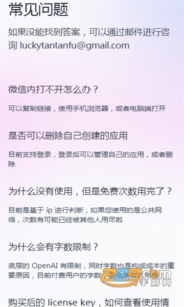 opengpt官方中文版下载2023最新版v1.0安卓版