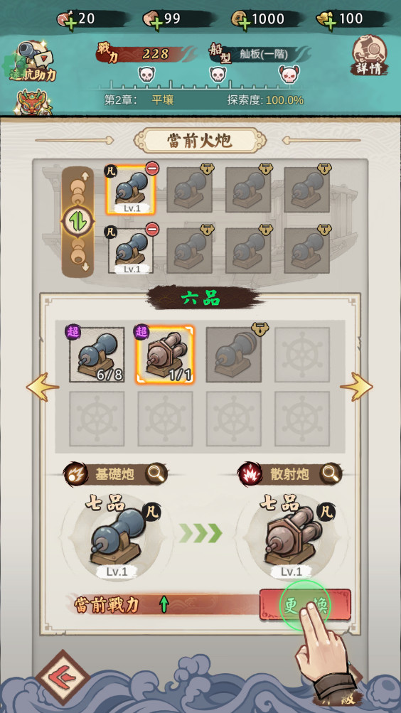 我要去远航内置菜单 1.0.6最新版