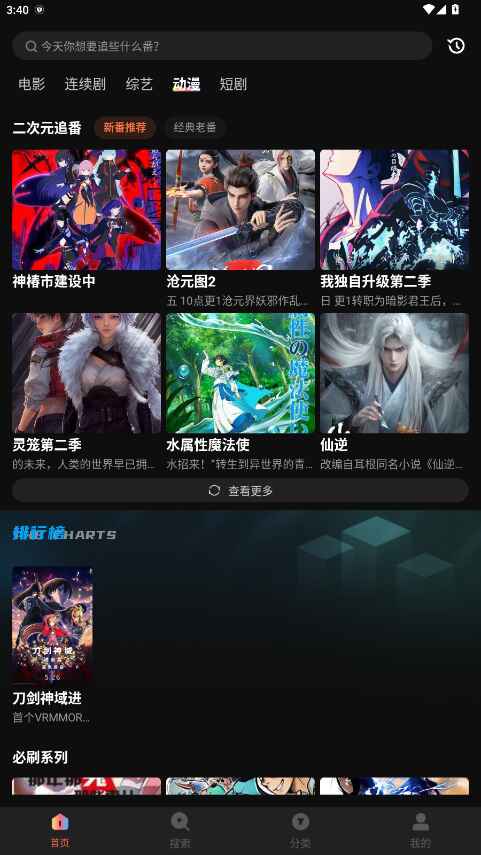 紫电视频官方正版 1.6.0.0安卓版