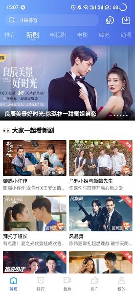 蓝狐视频app免费追剧