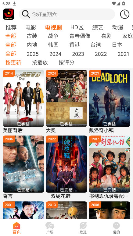 金牌影院最新版(改名金牌影视) 4.3.6安卓版
