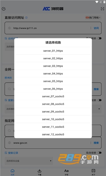 acc浏览器app手机版下载2023最新版v2023.03.25.1946最新版