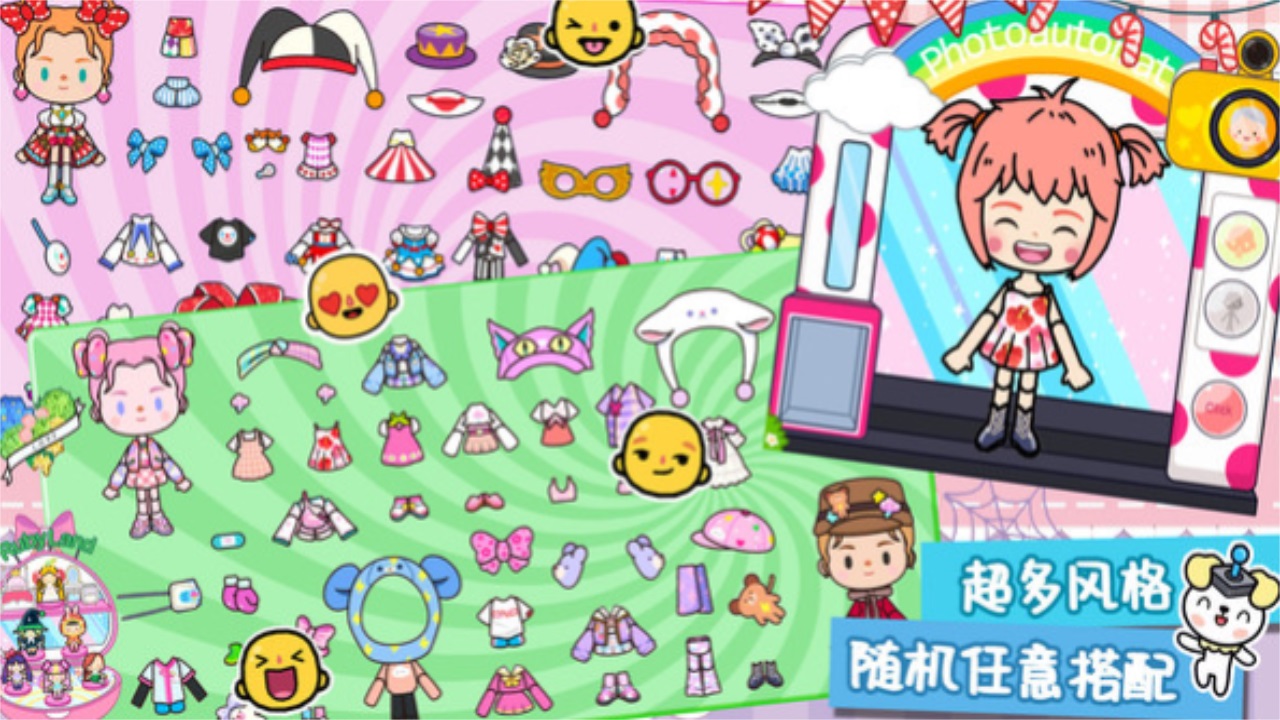 托卡小镇游乐园 1.1.2安卓版