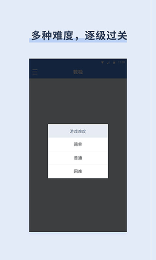 桔子数独无广告版