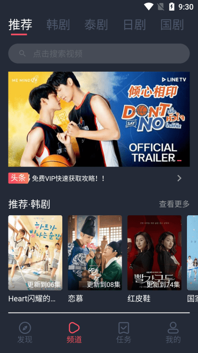 97剧迷app