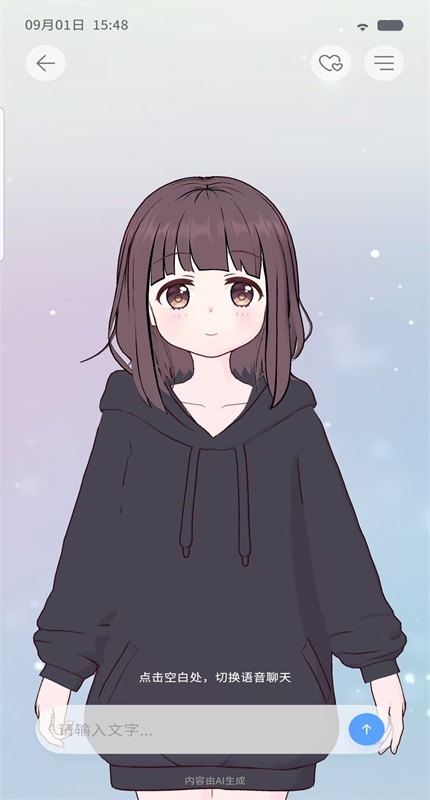 AIFriends软件