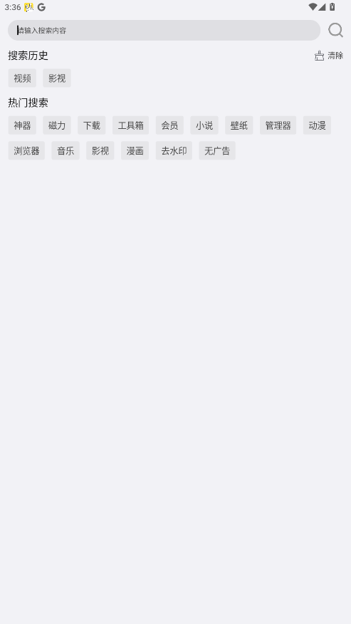 搜一下 1.0安卓版