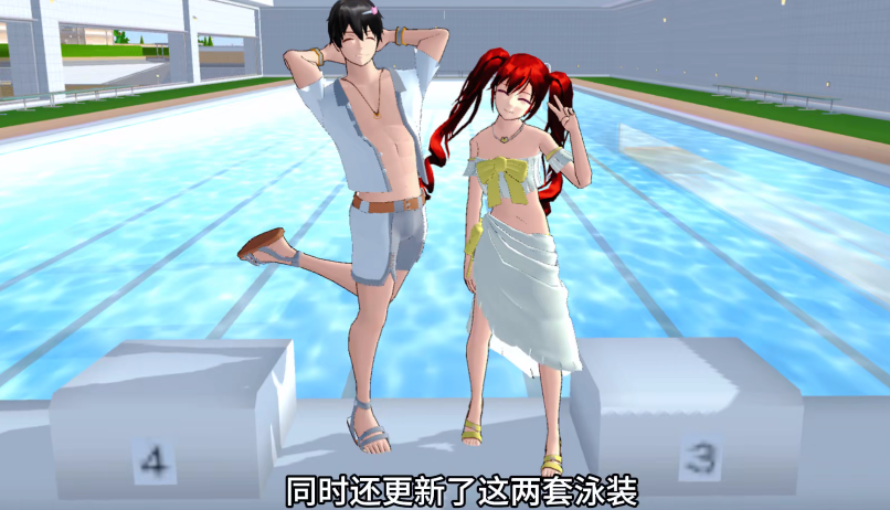樱花校园模拟器1.043.00最新版