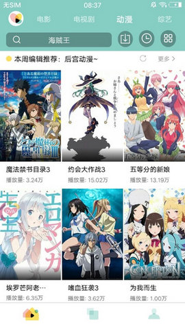 花样影视ios版
