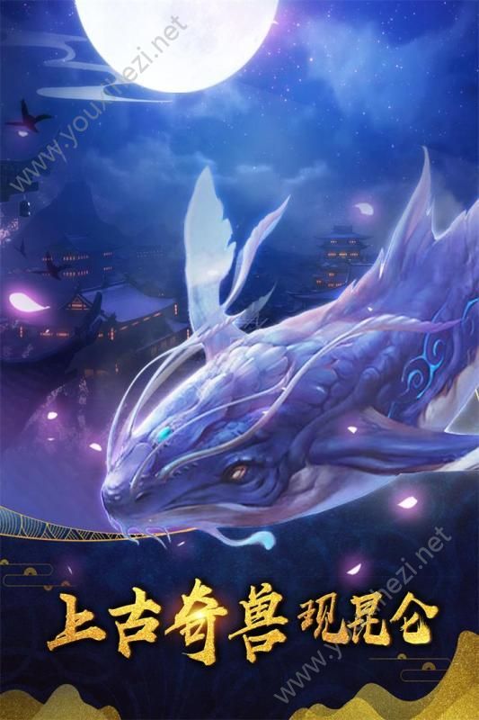 山海创世录九游版