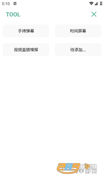 开端app下载最新版2024官方安卓版v3.8.0官方最新安卓版