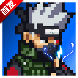 像素火影2024最新版下载黑土版免费版v1.00.16安卓版