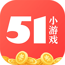 51小游戏任天堂app下载2023最新版v2022.12.04.6红包版