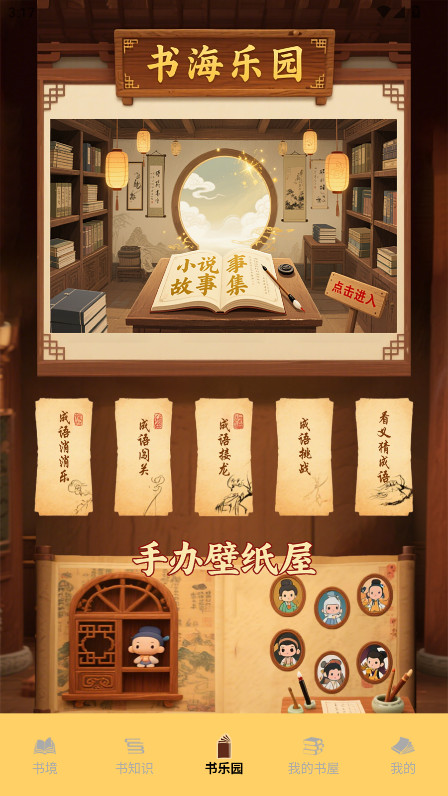 Bras小书官方版 1.1安卓版