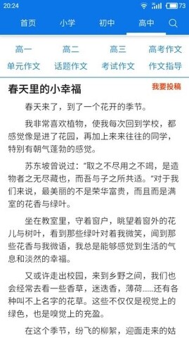 海棠文学城官方下载