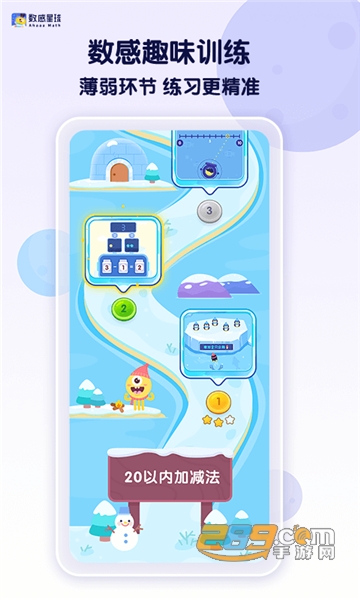数感星球app免费下载2022最新版v6.12.2免费版