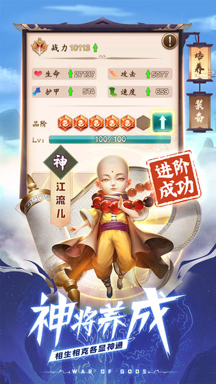 天神大战 百度版