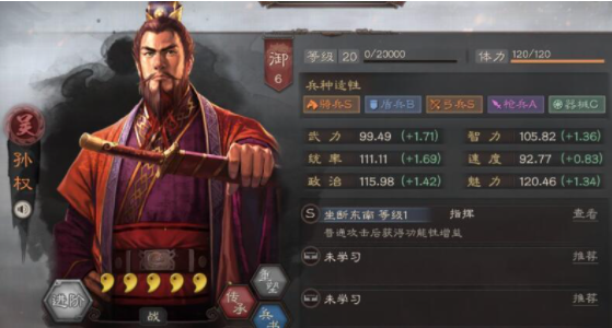 三国志战略版破解版无限金珠哪些武将可以培养4