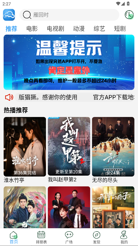 云云视频app最新版本 2.0.0官方正版