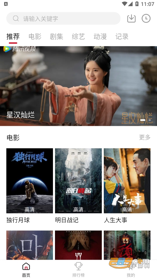 蛋挞羊视频app官方版下载2022最新版v2.1.0安卓版