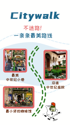 美景听听