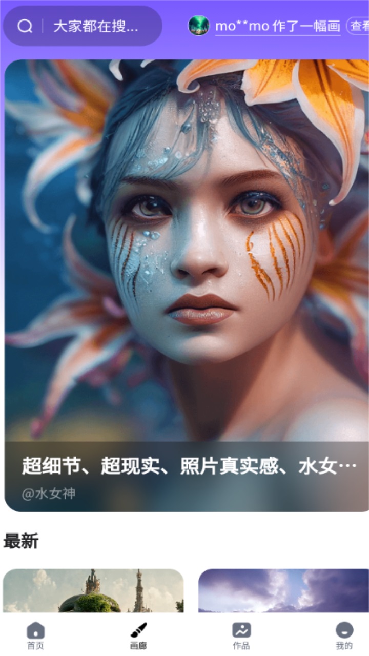 幻境ai画家