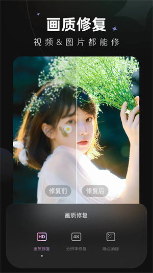 wink画质修复免登录
